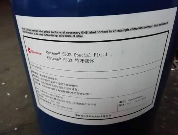 R1336MZZZ电子氟化液,R1336MZZZ