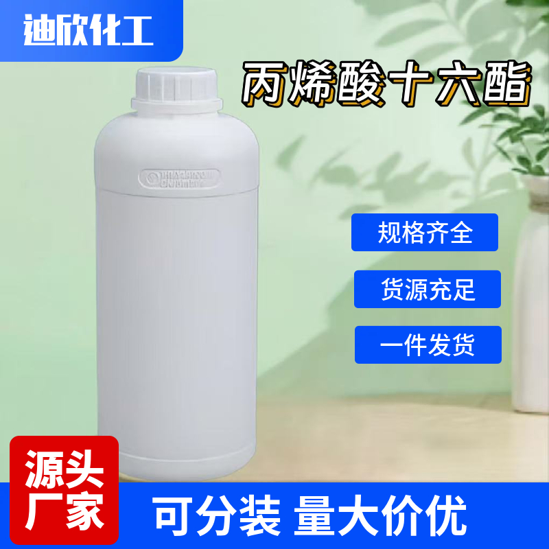 丙烯酸十六酯,Hexadecyl acrylate