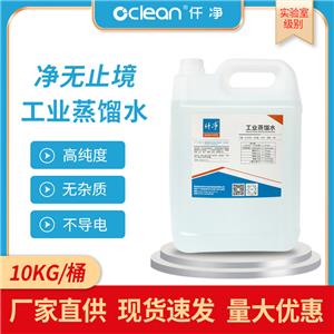 仟净工业蒸馏水10KG实验室一级标准GB/t6682-2008