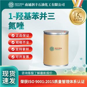 1-羟基苯并三氮唑,1-Hydroxybenzotriazole