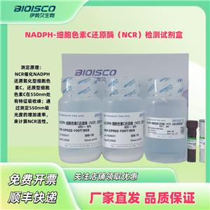 NADPH-细胞色素C还原酶（NCR）检测试剂盒（微量法 100T/96S）,NADPH-Cytochrome C Reductase (NCR) Assay Kit (Micro-Method 100T/96S)