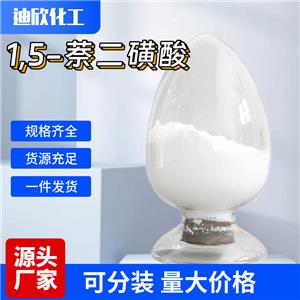 1,5-萘二磺酸,1,5-Naphthalenedisulfonic acid