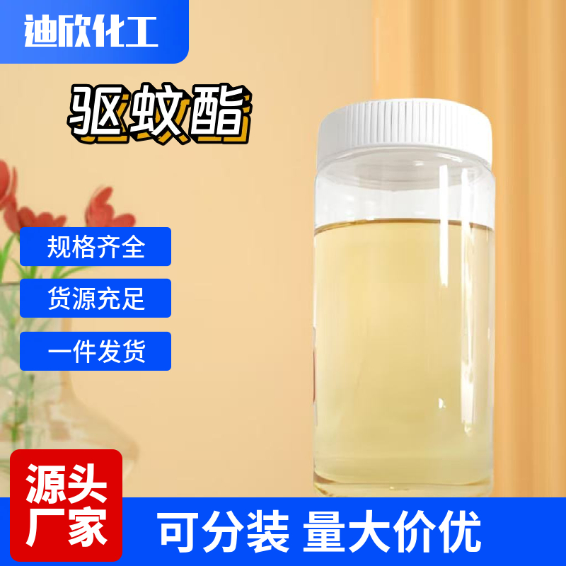 驱蚊酯,Ethyl butylacetylaminopropionate