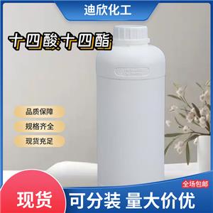 十四酸十四酯,MYRISTYL MYRISTATE