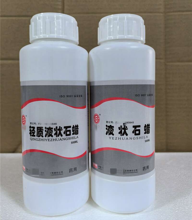 液状石蜡（药用辅料）,Paraffin oil