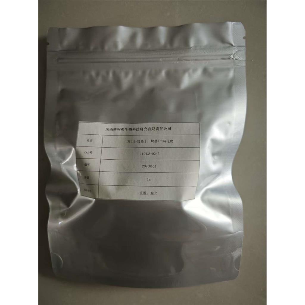 双(11-羟基十一烷基)二硫化物,Bis(11-hydroxyundecyl) disulfide