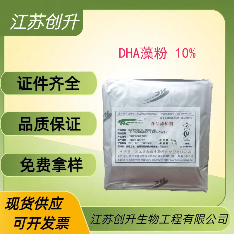 DHA藻油 40%,DHA Oil;Fish oil fatty acid