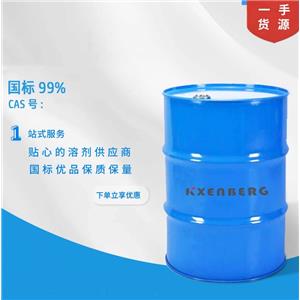 工业级99%含量 乙酸乙酯 醋酸乙酯  