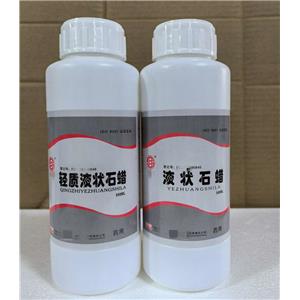液状石蜡（药用辅料）,Paraffin oil
