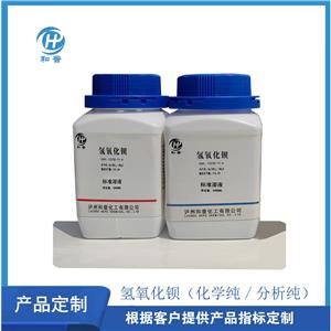 一水合氢氧化钡
