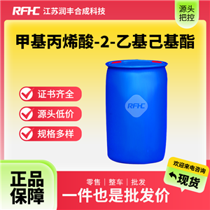 甲基丙烯酸-2-乙基己基酯,2-Ethylhexyl methacrylate