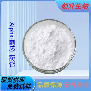 Alpha-酮戊二酸钙,Calcium alpha-ketoglutarate Monohydrate
