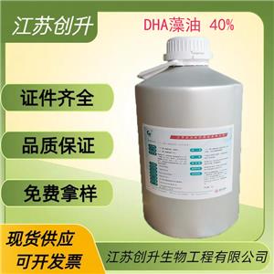 DHA藻油 40%,DHA Oil;Fish oil fatty acid