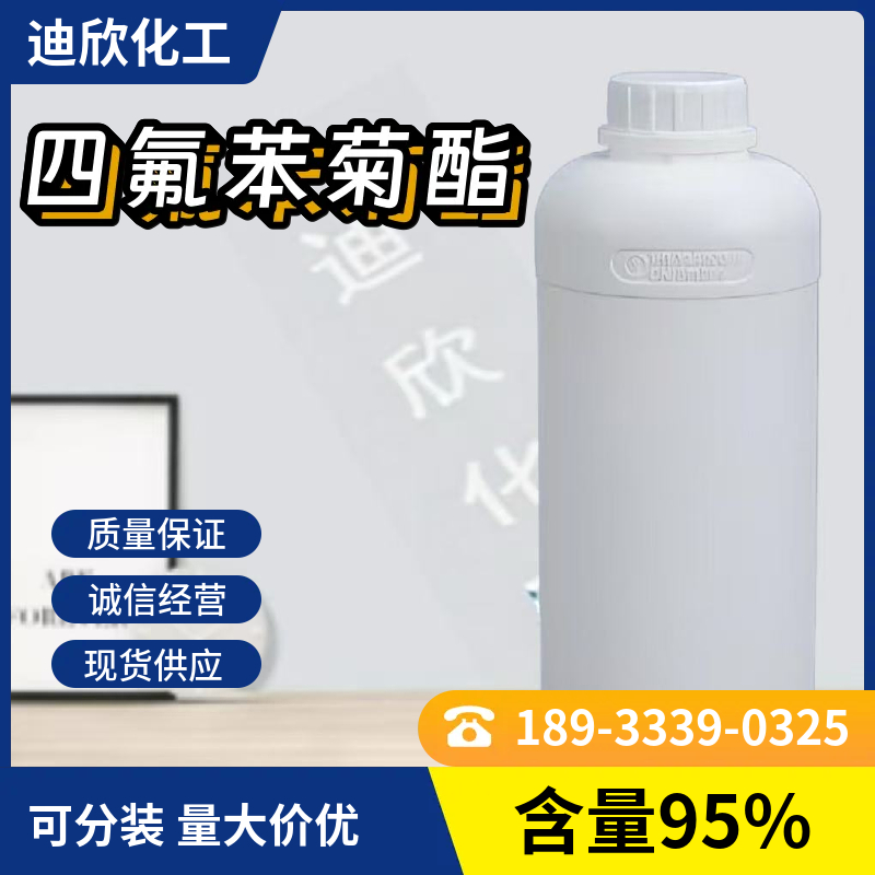 四氟苯菊酯,Transfluthrin