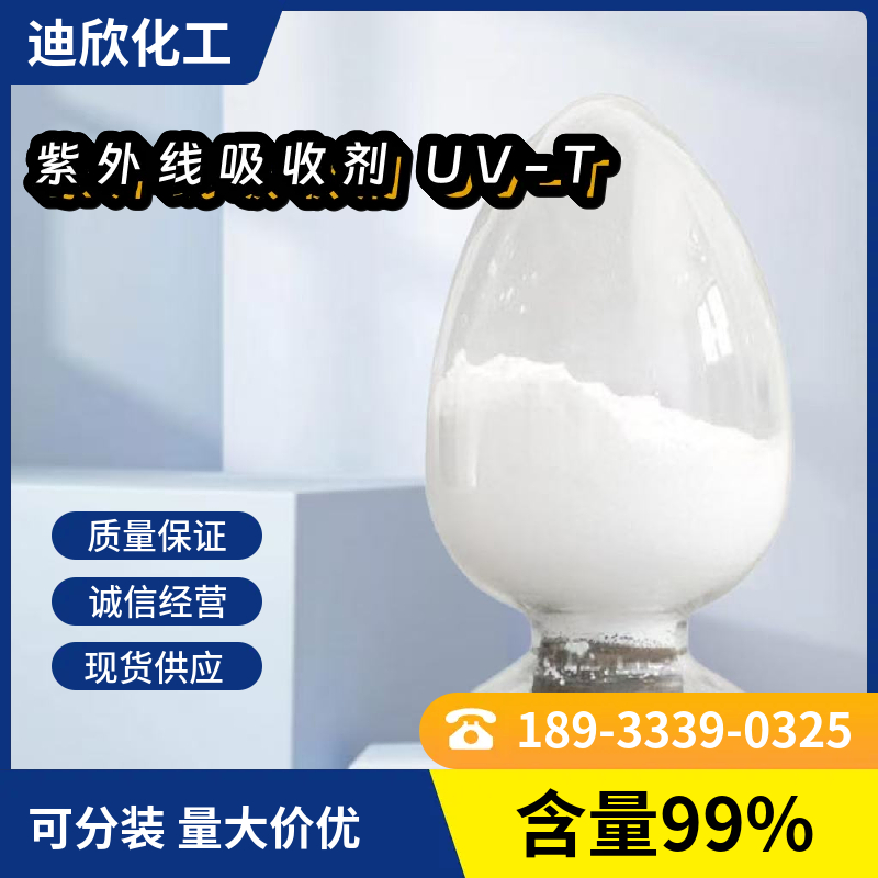 2-苯基苯并咪唑-5-磺酸,2-Phenylbenzimidazole-5-sulfonic acid