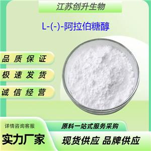 L-(-)-阿拉伯糖醇 7643-75-6