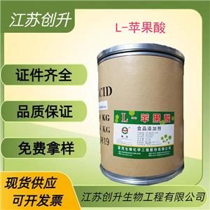 L-苹果酸 97-67-6