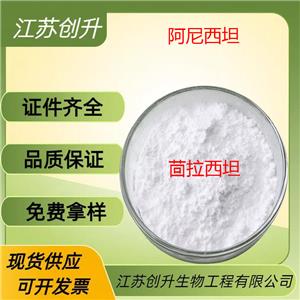 阿尼西坦 72432-10-1