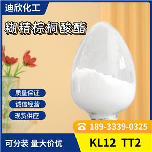 糊精棕榈酸酯,DEXTRIN PALMITATE