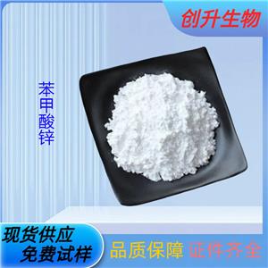 苯甲酸锌,Zinc benzoate