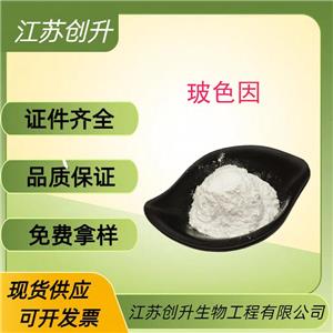 玻色因,Pro-xylane