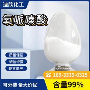 氧哌嗪酸,OH-EPCP