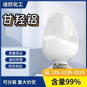 甘羟铝，二羟基氨基乙酸铝,ALUMINUM GLYCINATE