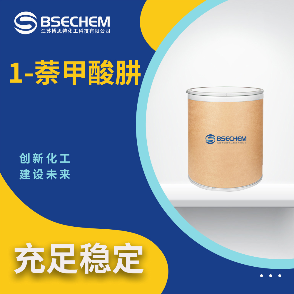 1-萘甲酸肼,1-NAPHTHHYDRAZIDE