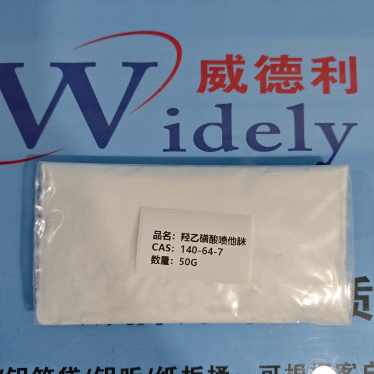 羟乙磺酸喷他脒,Pentamidine isethionate