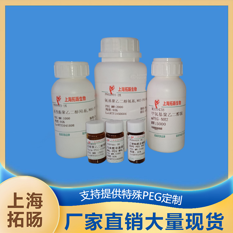 DBCO-PEG-Cy7;Cy7-PEG-DBCO,DBCO-PEG-Cy7;Cy7-PEG-DBCO