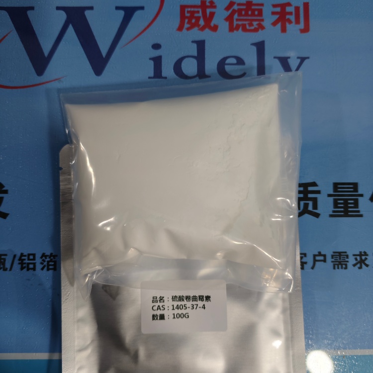 硫酸卷曲霉素,Capreomycin Sulfate