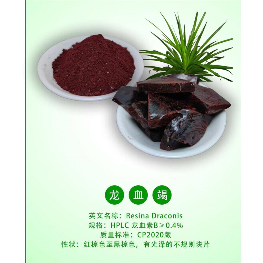 龙血竭,Dracaena Draconis