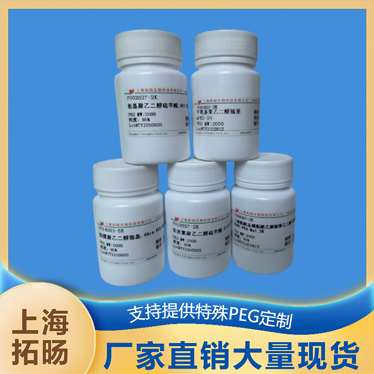 对硝基苯碳酸酯聚乙二醇环氧基;环氧基聚乙二醇对硝基苯碳酸酯,NPC-PEG-EPO;EPO-PEG-NPC