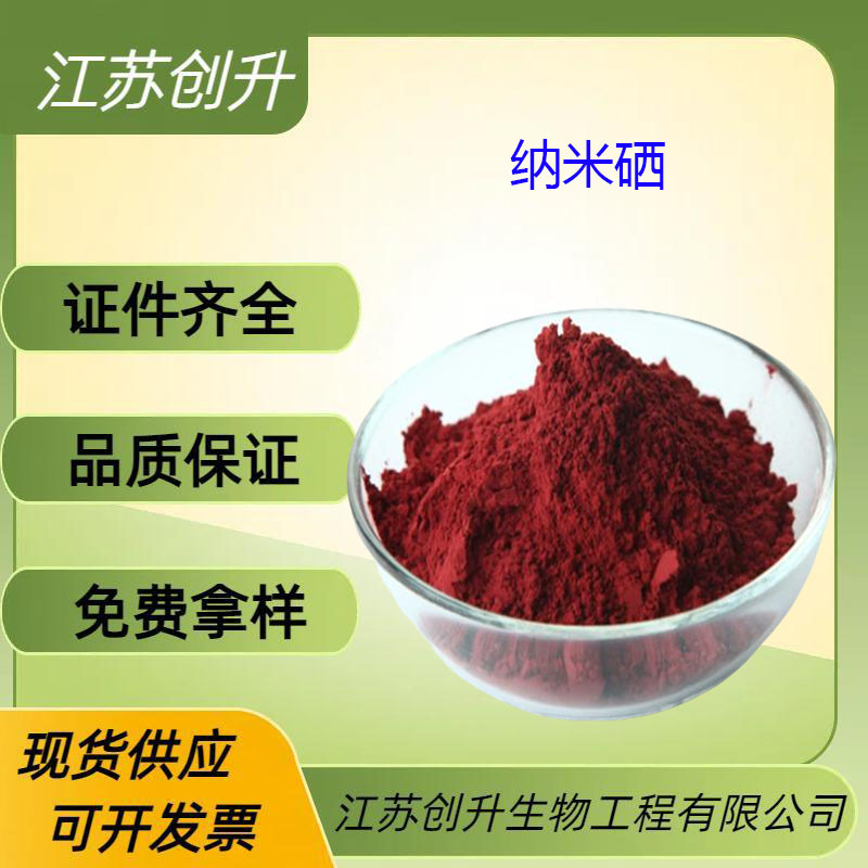 纳米硒,Single Layer WSe2 Dispersion