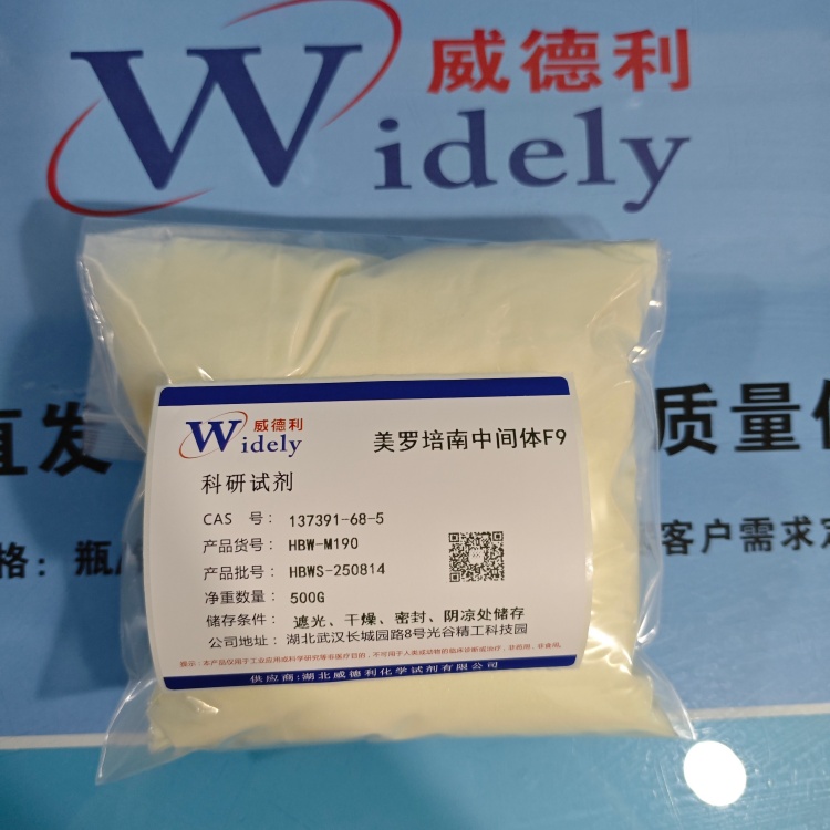 美罗培南中间体F9,(3S,4R)-3-[(1R)-1-Hydroxyethyl]-4-[(1R)-1-methyl-3-diazo-3-(p-nitrobenzyloxycarbonyl)-2-oxopropyl]azetidin-2-one