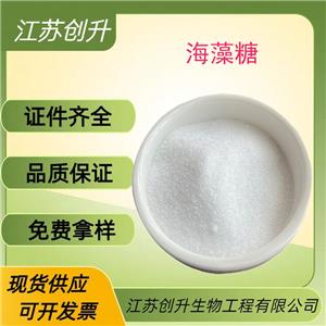 1海藻糖,Trehalose