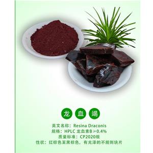 龙血竭,Dracaena Draconis