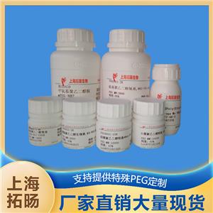 四臂聚乙二醇维生素E  4Arm PEG-Tocopherol