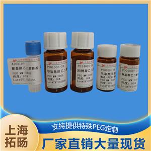 对硝基苯碳酸酯聚乙二醇对硝基苯碳酸酯,NPC-PEG-NPC