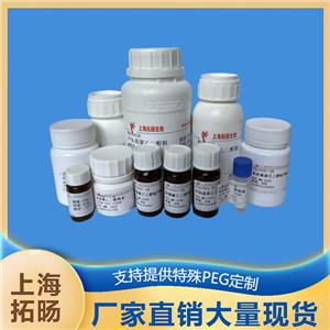 对硝基苯碳酸酯聚乙二醇环氧基;环氧基聚乙二醇对硝基苯碳酸酯,NPC-PEG-EPO;EPO-PEG-NPC