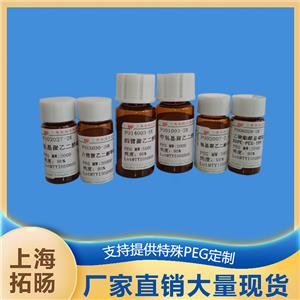 对硝基苯碳酸酯聚乙二醇环氧基;环氧基聚乙二醇对硝基苯碳酸酯,NPC-PEG-EPO;EPO-PEG-NPC