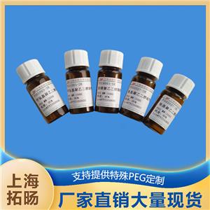 对硝基苯碳酸酯聚乙二醇环氧基;环氧基聚乙二醇对硝基苯碳酸酯,NPC-PEG-EPO;EPO-PEG-NPC