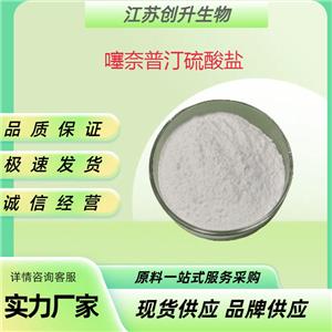 噻奈普汀硫酸盐 1224690-84-9