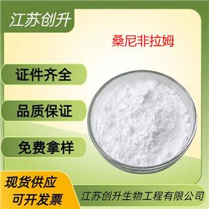 桑尼非拉姆 314728-85-3