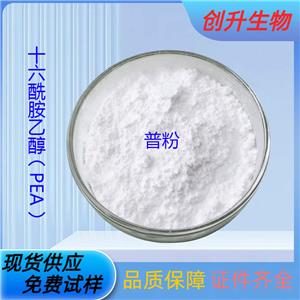 十六酰胺乙醇（PEA）,Palmitoylethanolamide