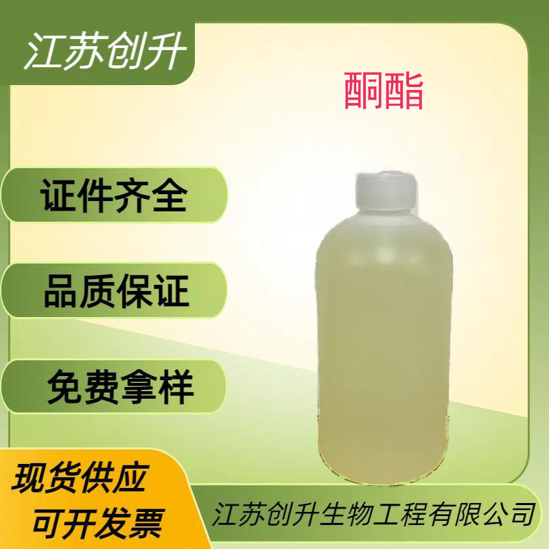 酮酯,Ketone Ester