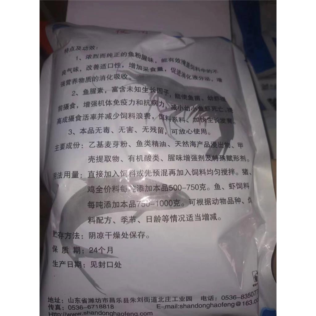 鱼腥素,Houttuynine