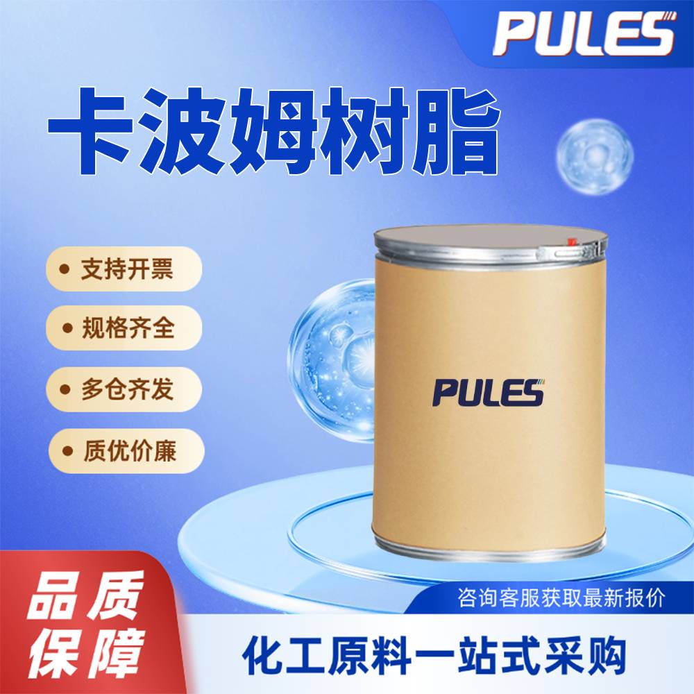 卡波姆树脂,Poly(acrylic acid)