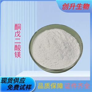 酮戊二酸镁,2-KETOGLUTARIC ACID, MAGNESIUM SALT