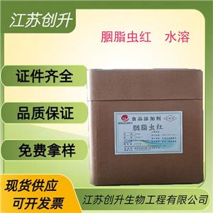 胭脂虫红,Cochineal